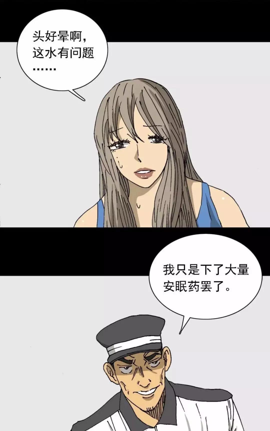 漫画外卖员奇遇记在线观看,外卖奇遇漫画