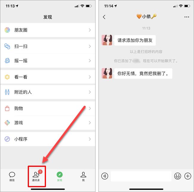 微信好友删除了怎么找回来呢,苹果微信好友删除怎么找回