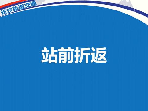 地铁为什么不24小时运营,地铁掉头问题