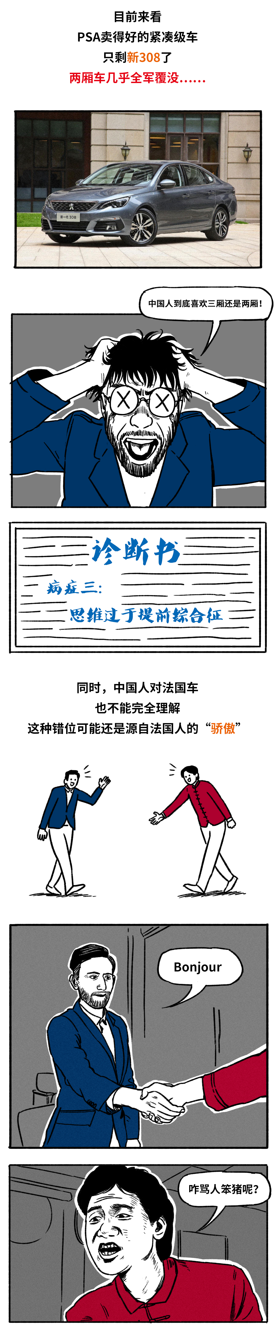 法系车真的一无是处吗,法系车为什么越来越好