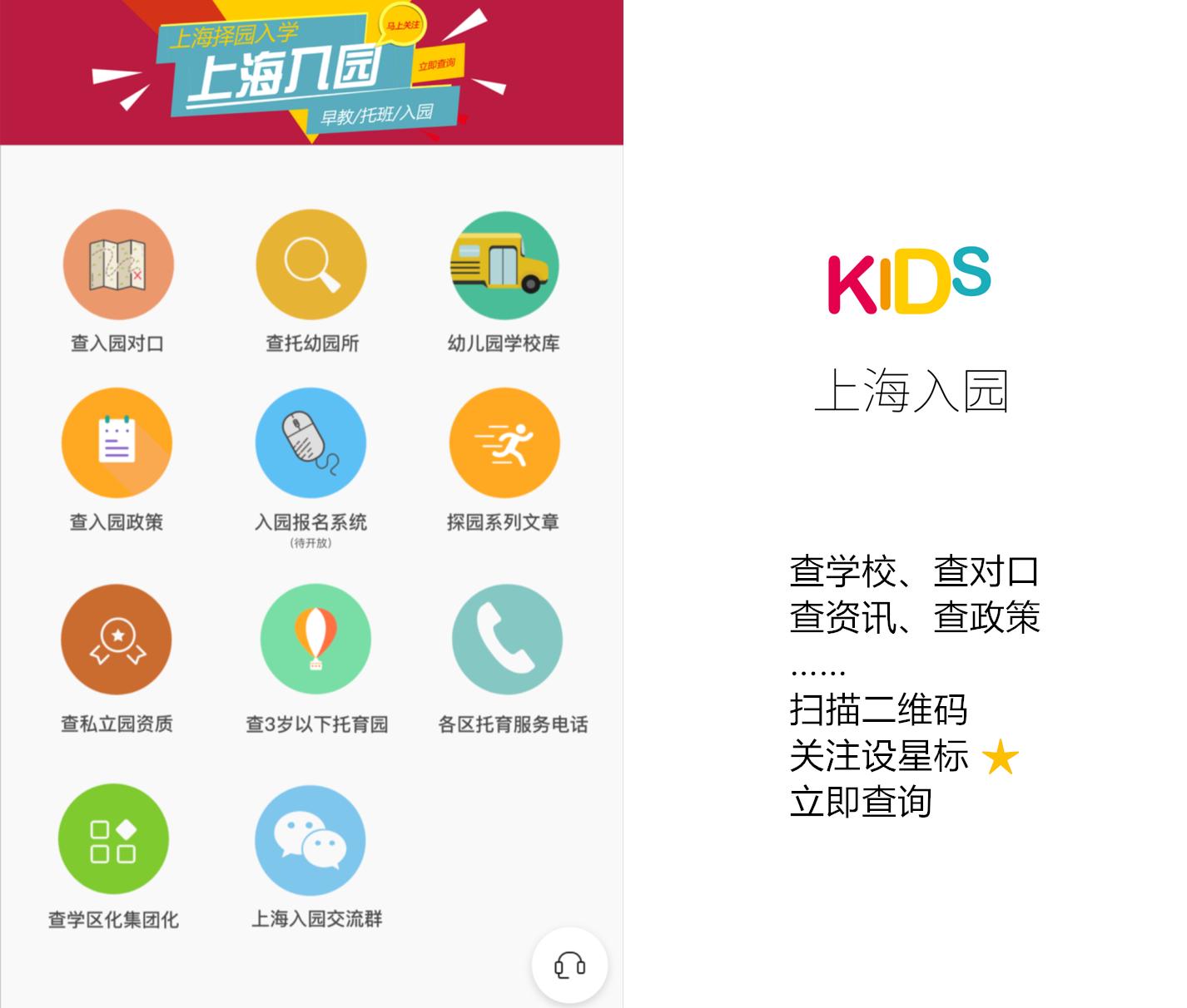 上海16区幼儿园排名,上海幼儿园公立排名