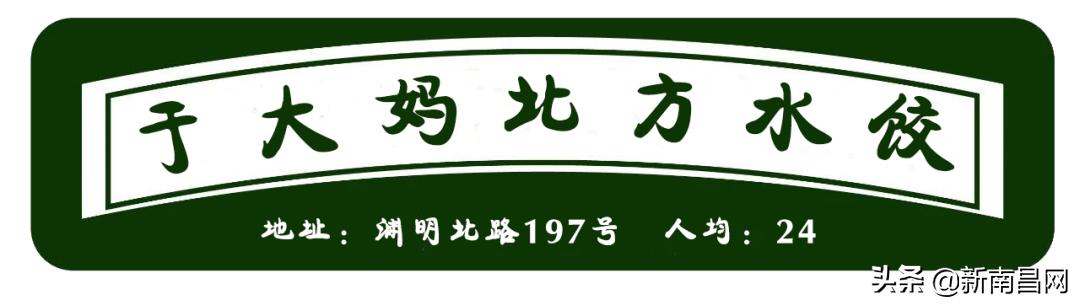 在南昌，好吃的永远在你家楼下