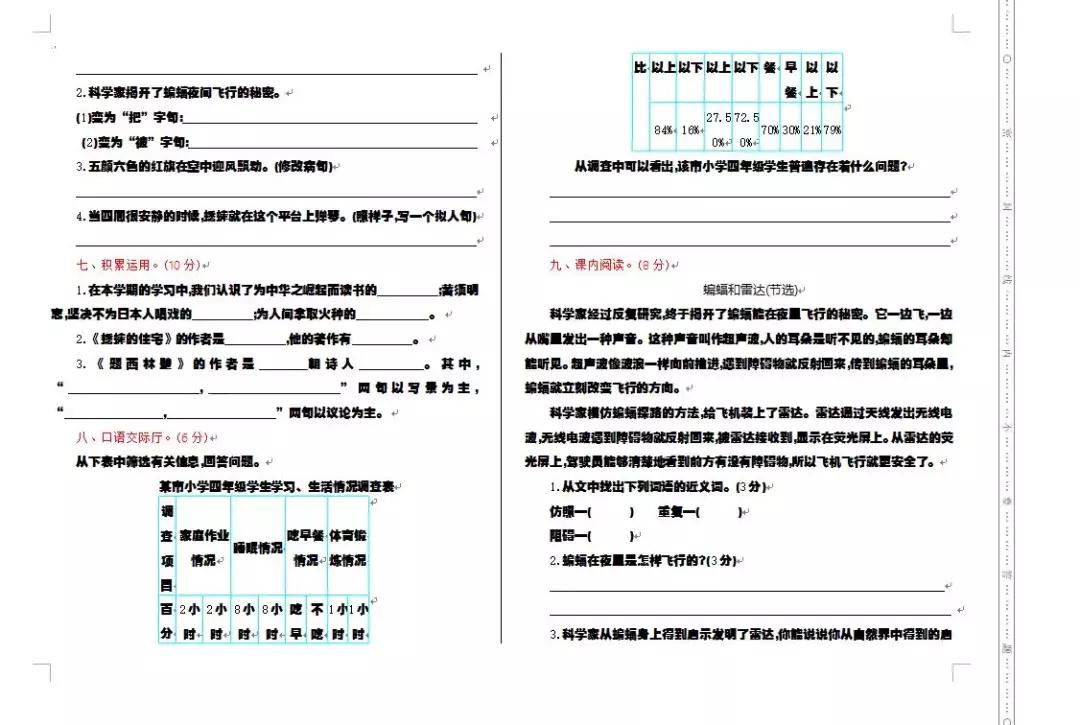 四年级语文上册观潮课文内容意思,小学四年级语文上册观潮诵读视频
