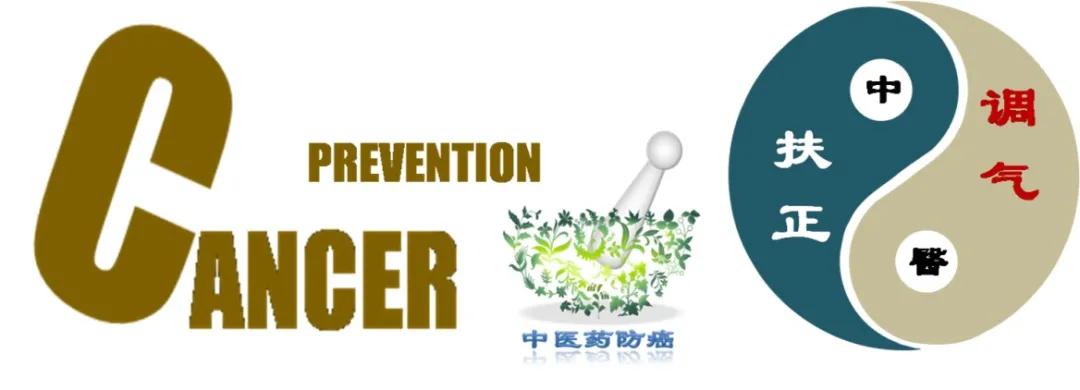 民间中医诊所专治癌症,防癌门诊