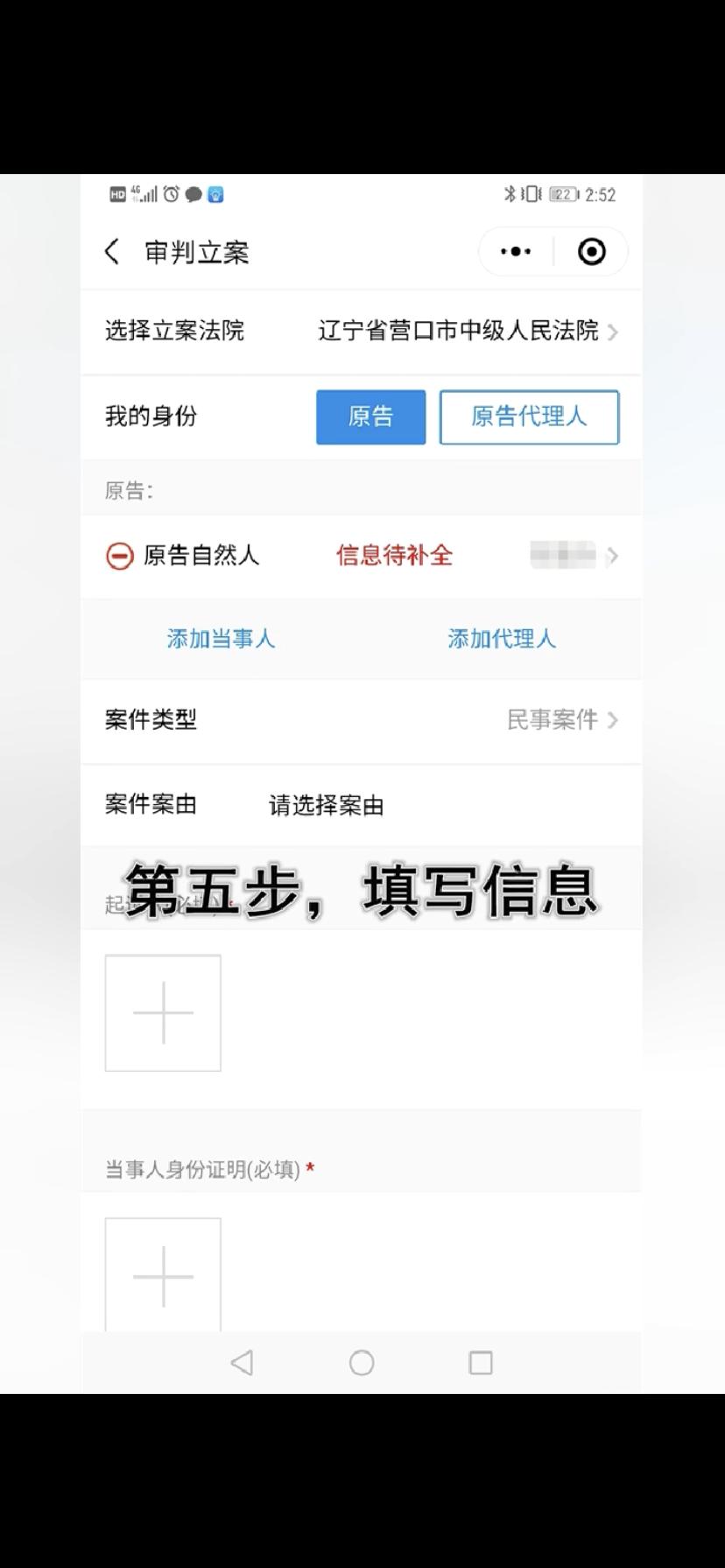 营口中院联合市司法局召开“线上服务平台及电子送达培训会”全面推动智慧诉服应用提速增效