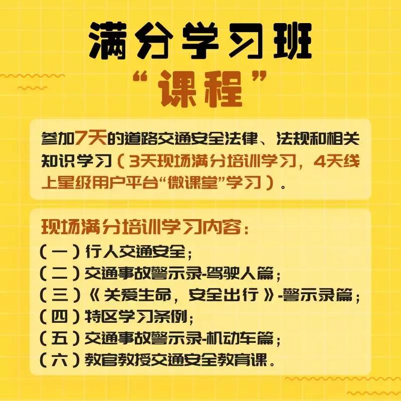驾照12分被扣完图片,驾照12分被扣完了怎么办