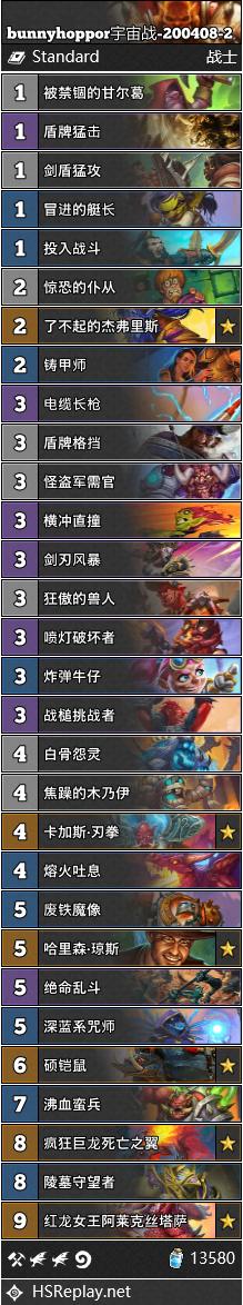 炉石传说圣契骑卡组怎么玩,炉石传说直播德鲁伊卡组推荐