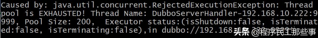 rpc调试错误,rpc异常怎么解决