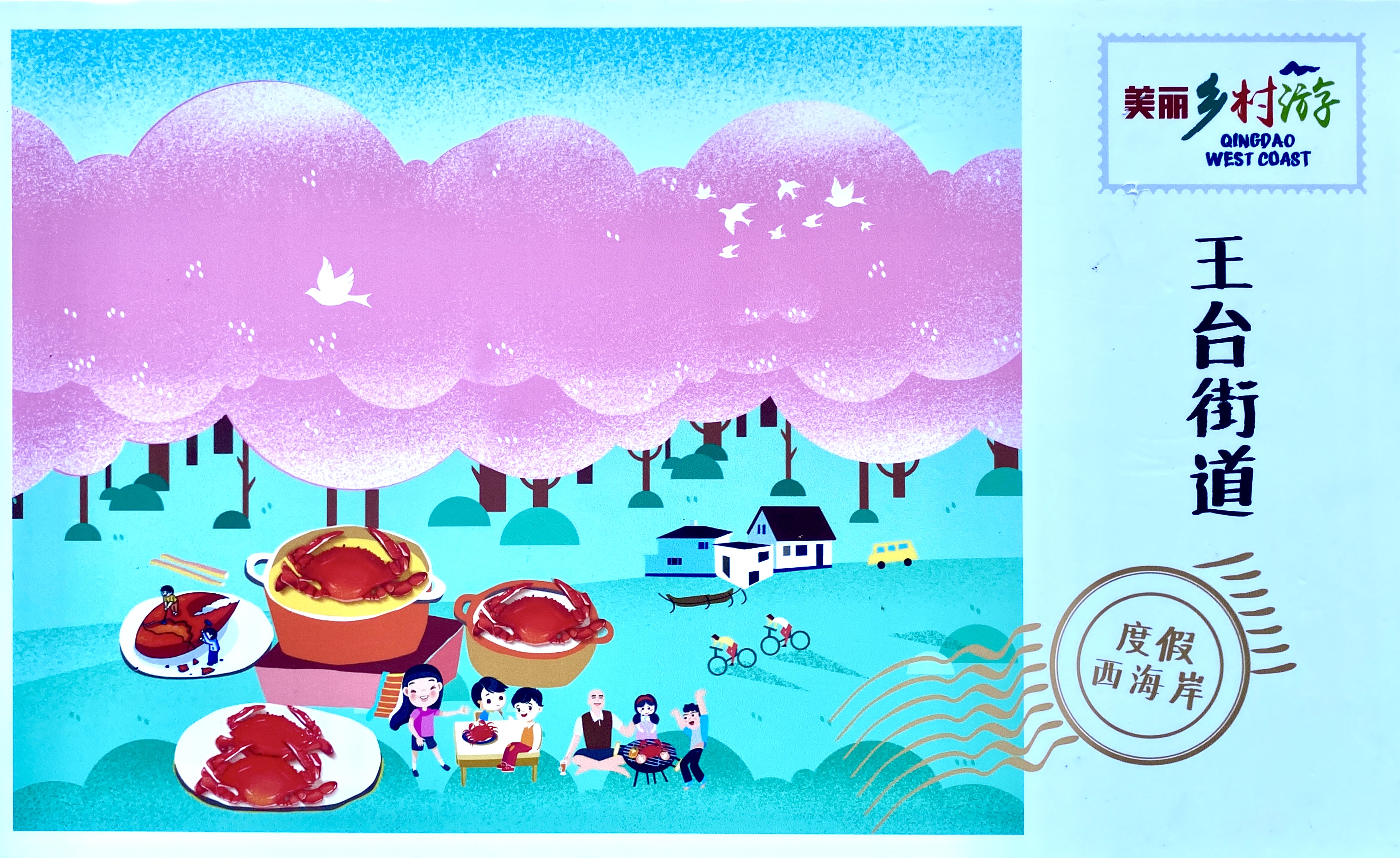 青岛西海岸第二届美丽乡村游,青岛西海岸乡村旅游