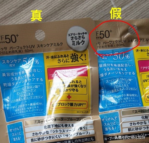 安耐晒防晒霜90ml真假新款,安耐晒防晒霜90ml真假辨别