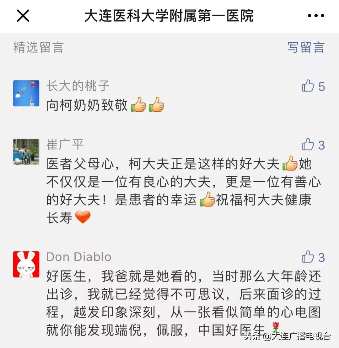 大连最好的心脏专家,大连权威的心脏专家