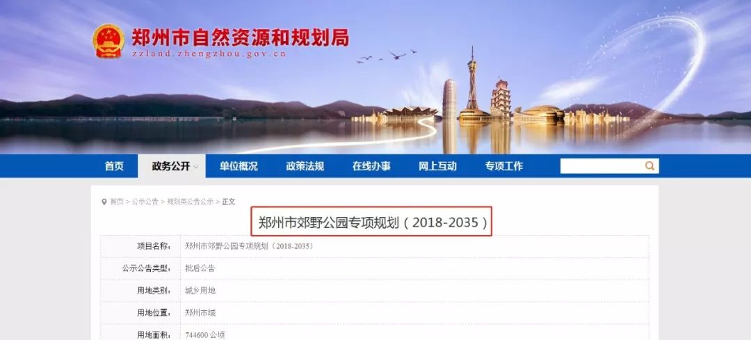 郑州发展的最新规划,郑州改名中州好吗