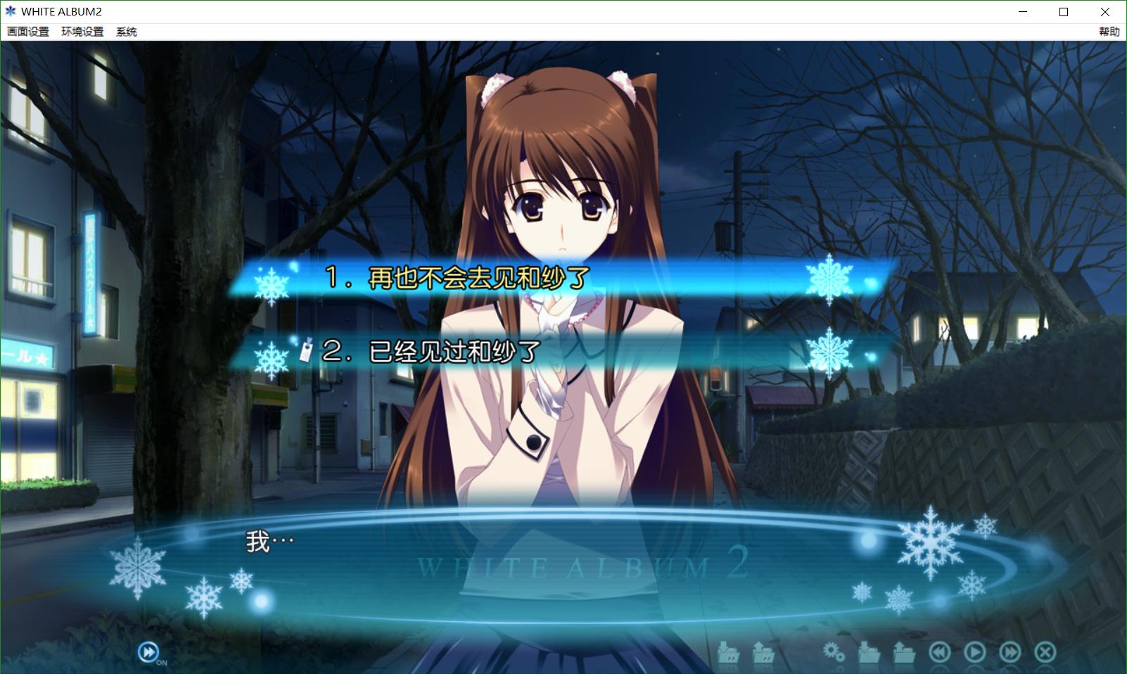 白色相簿2剧情详细解析,白色相簿2未删减版