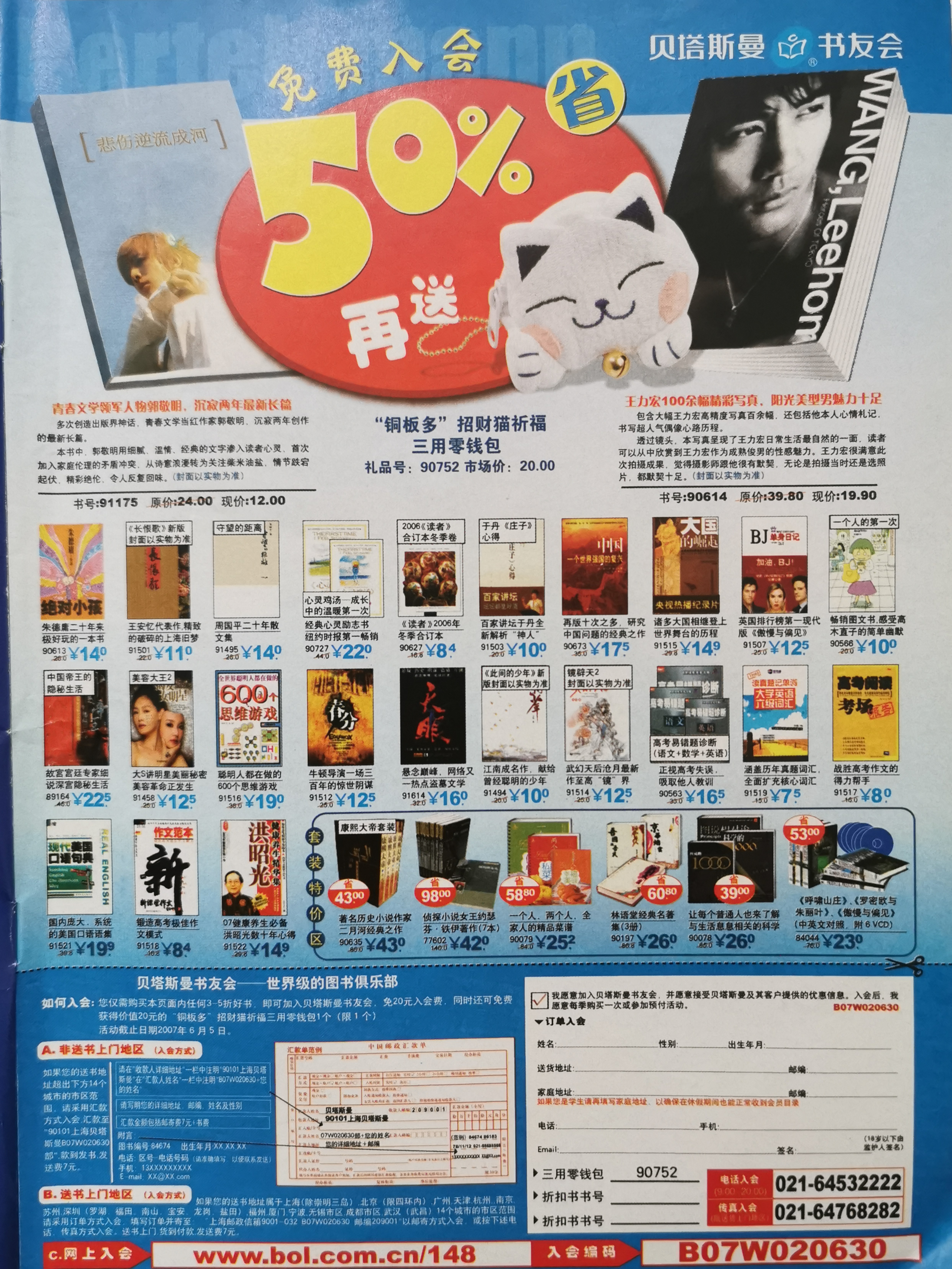 我翻看了12年前的《读者》,猜猜我发现了什么