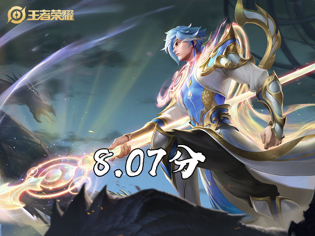 赵云评分16.0,赵云淬星耀世和龙胆哪个手感好