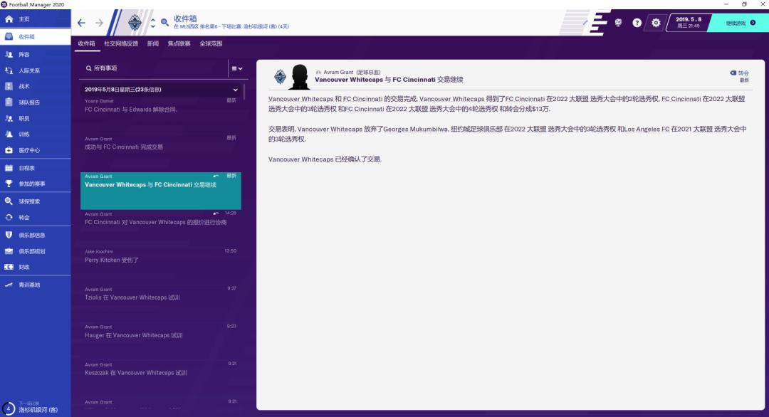 需要将自己的美职联思维由FM2015更新至FM2020