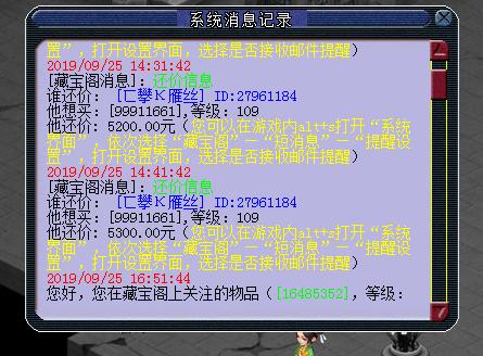梦幻西游500元配109神木林装备,梦幻西游109百套神木林