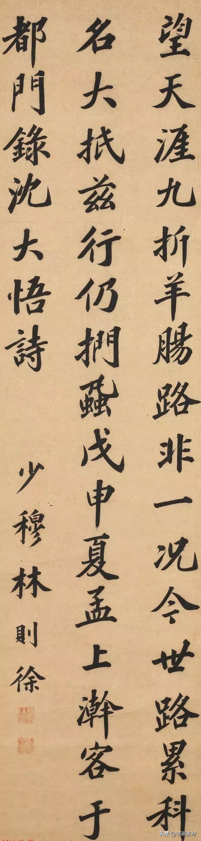 行书书法林则徐,林则徐的书法属于什么楷书