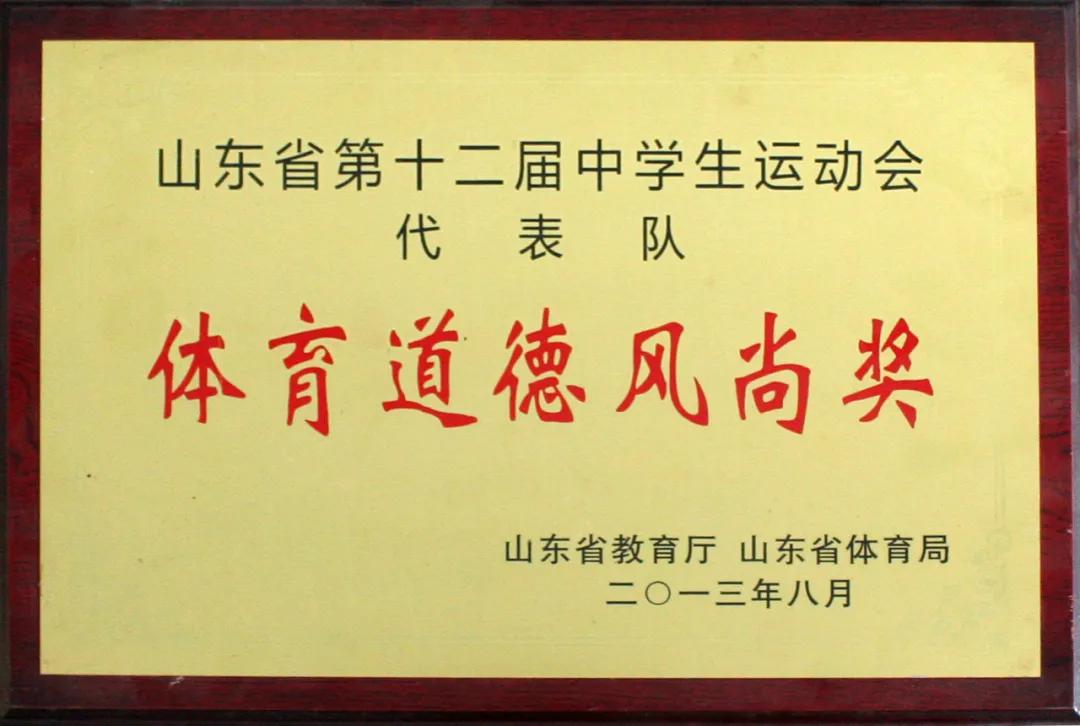 德州五中的简介,德州五中运动会