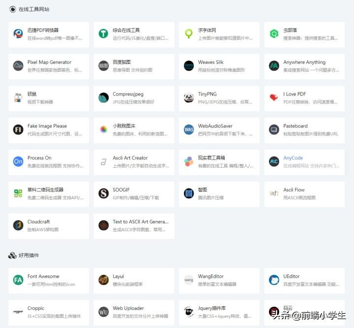 免会员的追剧神器网站推荐,盘点十个功能超强的网站