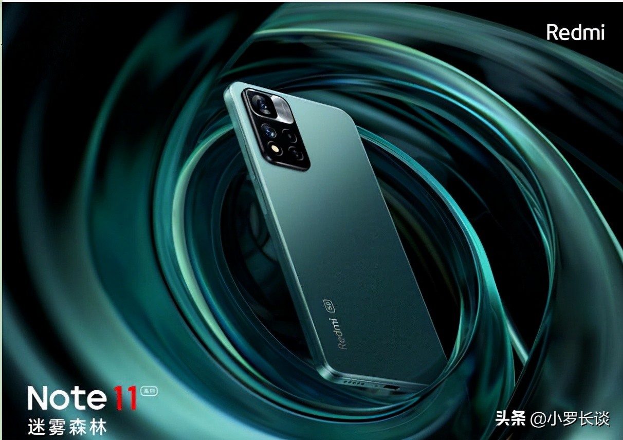 红米note11pro和红米note11epro,红米note11pro曝光