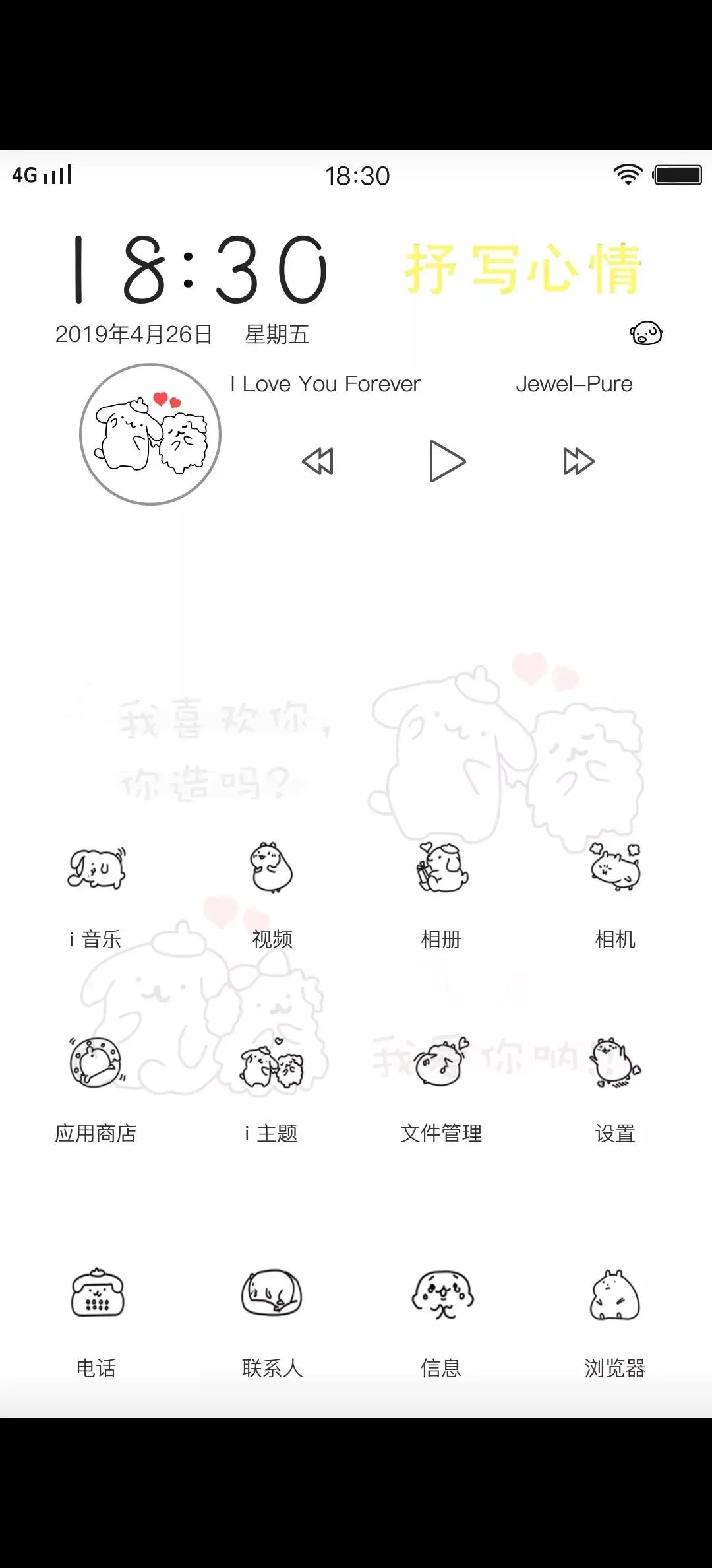 vivo手机好看又漂亮的主题,vivo手机主题推荐好看简约