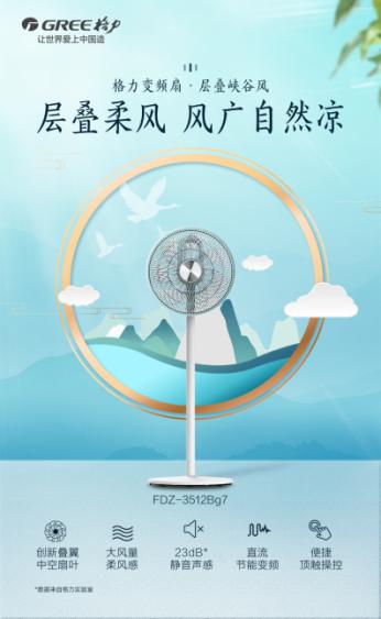 格力冷暖空气循环360度旋转风扇,格力家用大风力静音2023款电风扇