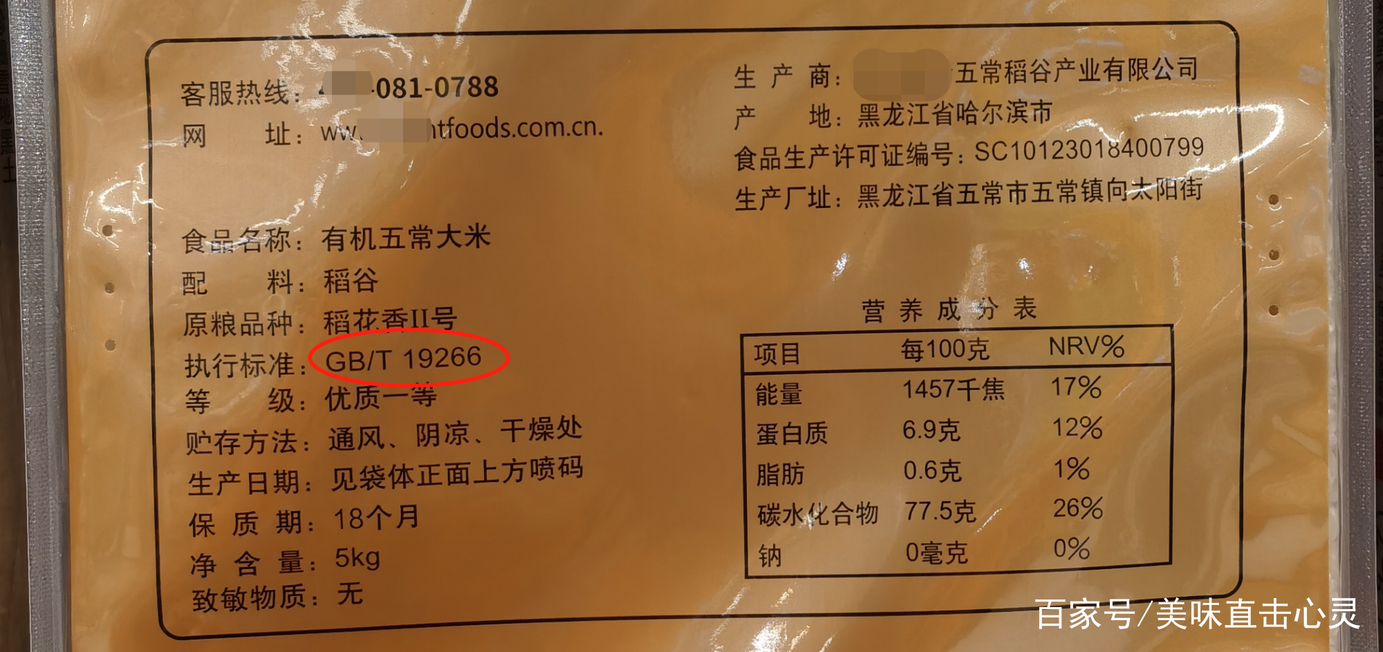 怎样辨别真假五常大米,真假五常大米辨别图片视频