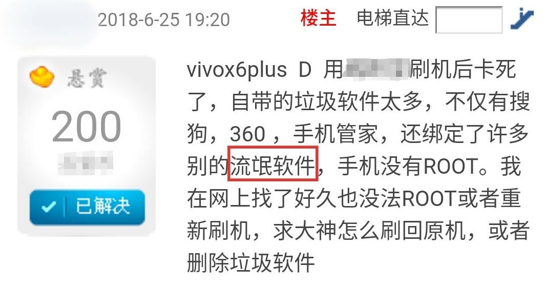 手机刷机已死,但它死得不体面