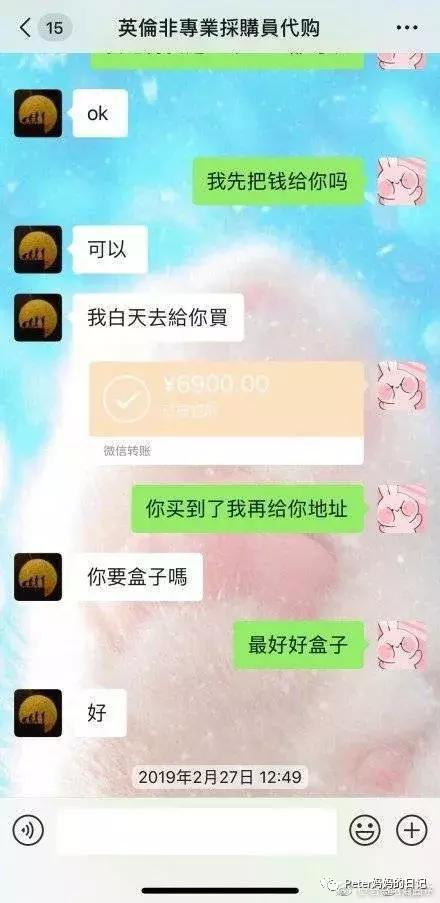 明星差点被骗反诈,明星代购被骗钱