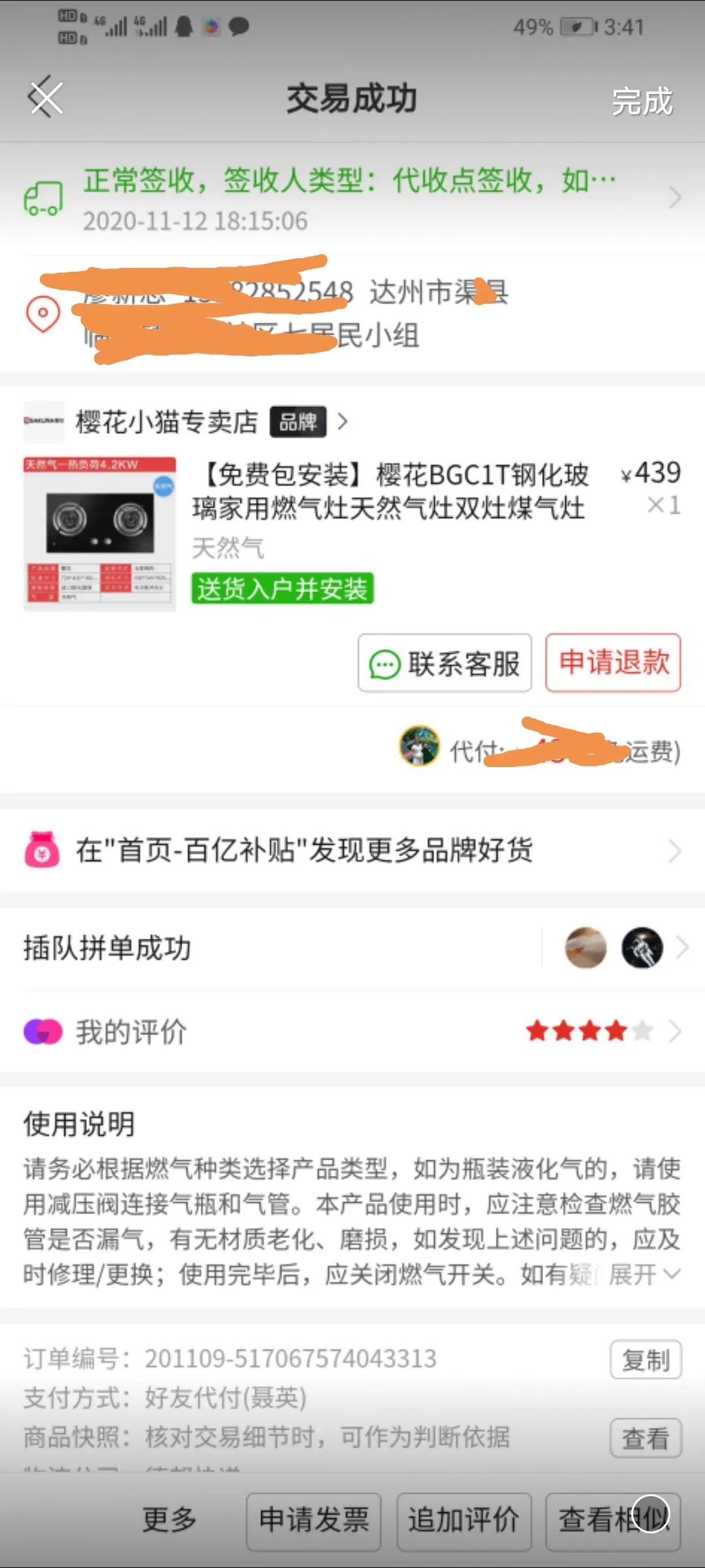 樱花卫厨昆山售后服务电话,樱花卫厨官方旗舰店维修