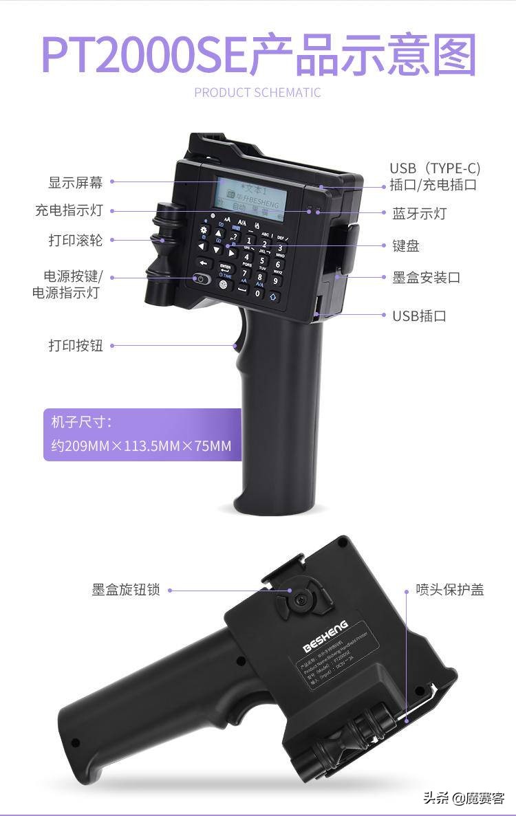 徐州毕升手持喷码机,苏州毕升手持喷码机使用说明书