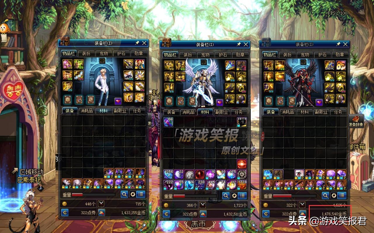 dnf搬砖党如何快速成型,dnf新版100级搬砖