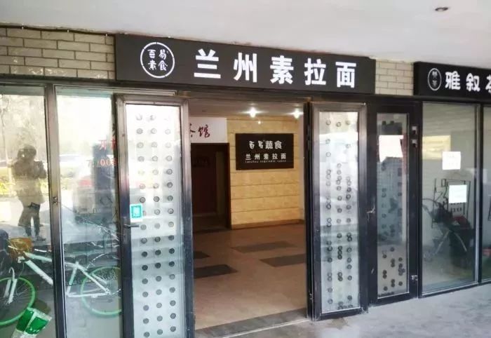 北京12家高端素餐厅,北京老字号素餐厅