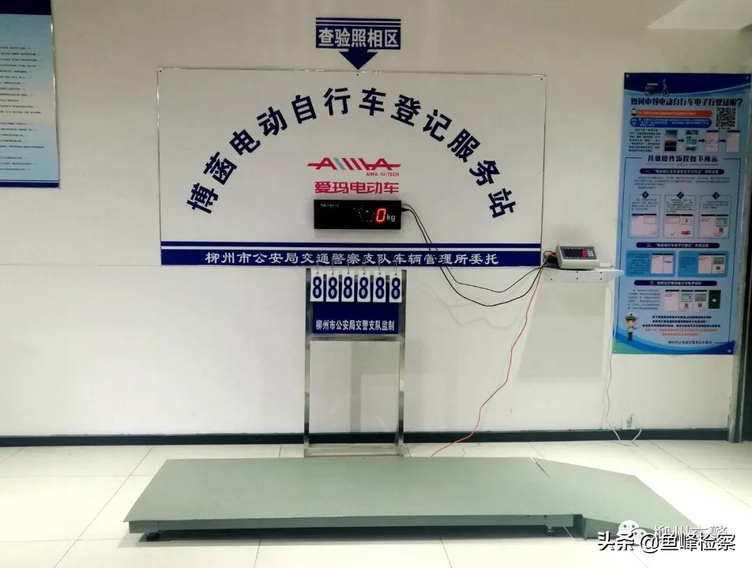 柳州市柳东电动车上牌,柳州电动单车上牌最新通告