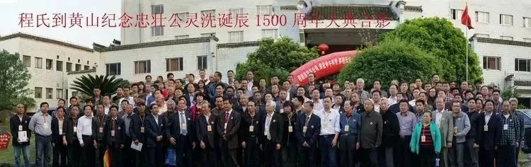 程氏宗亲清明祭祖合影,程氏宗亲最有钱的7个人