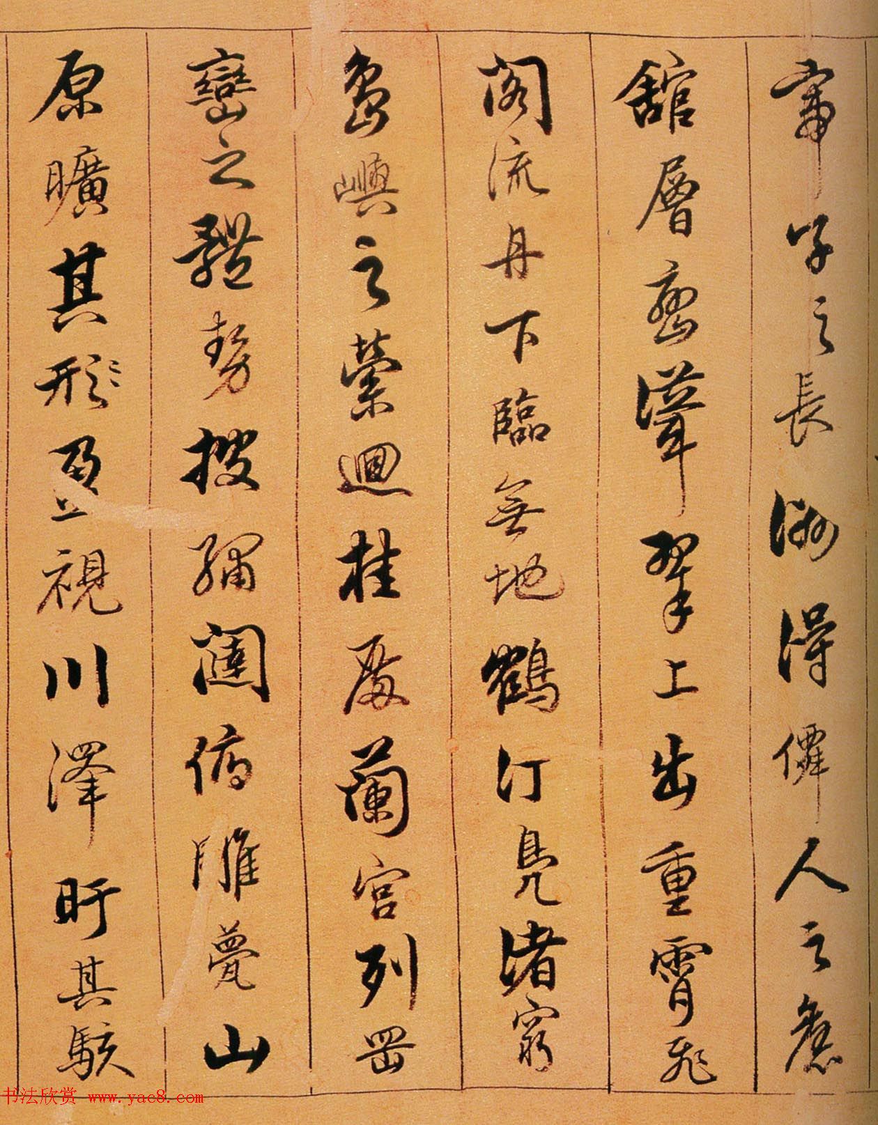 陈奕禧行书,陈奕禧行书作品