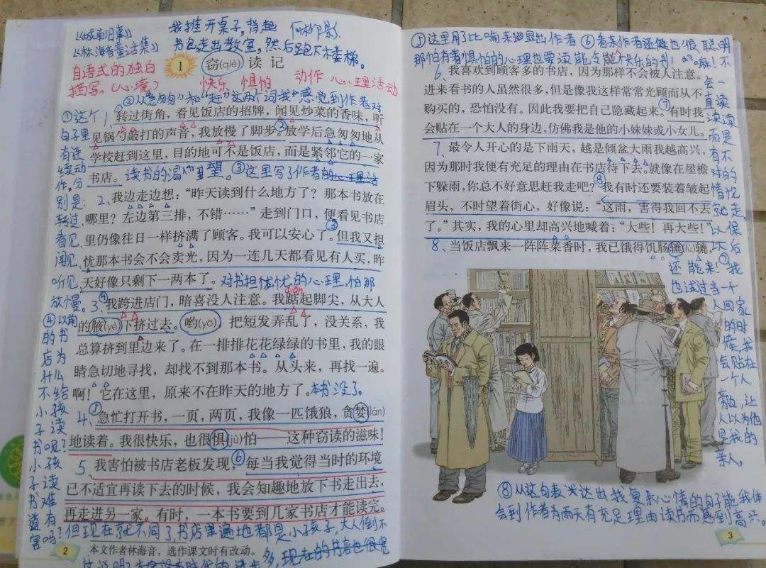 批注3种形式7种类型8种批法你知道几种？真没想到批注也有大学问