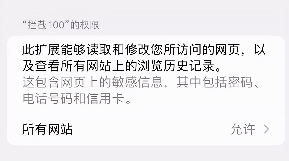 ios15safari扩展功能,safariios15扩展