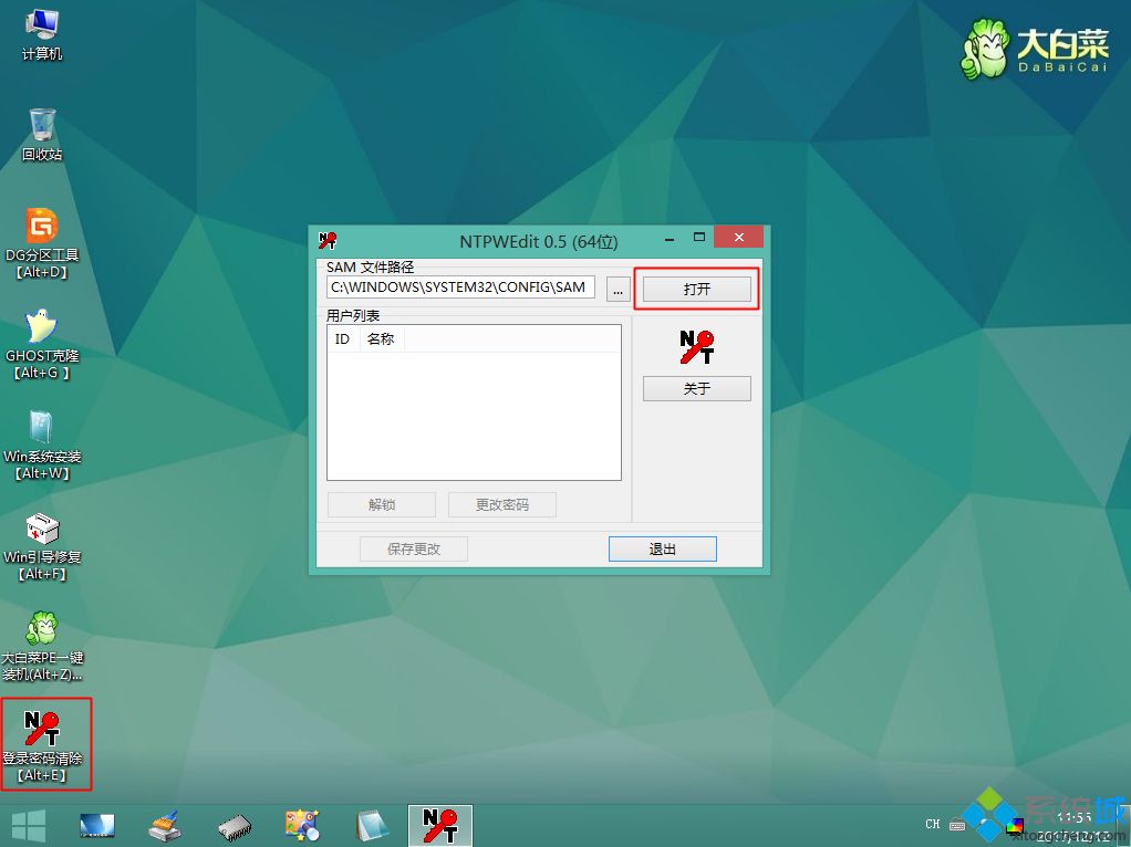 win10系统密码忘记怎么清除密码,win10电脑忘记密码怎样重设密码