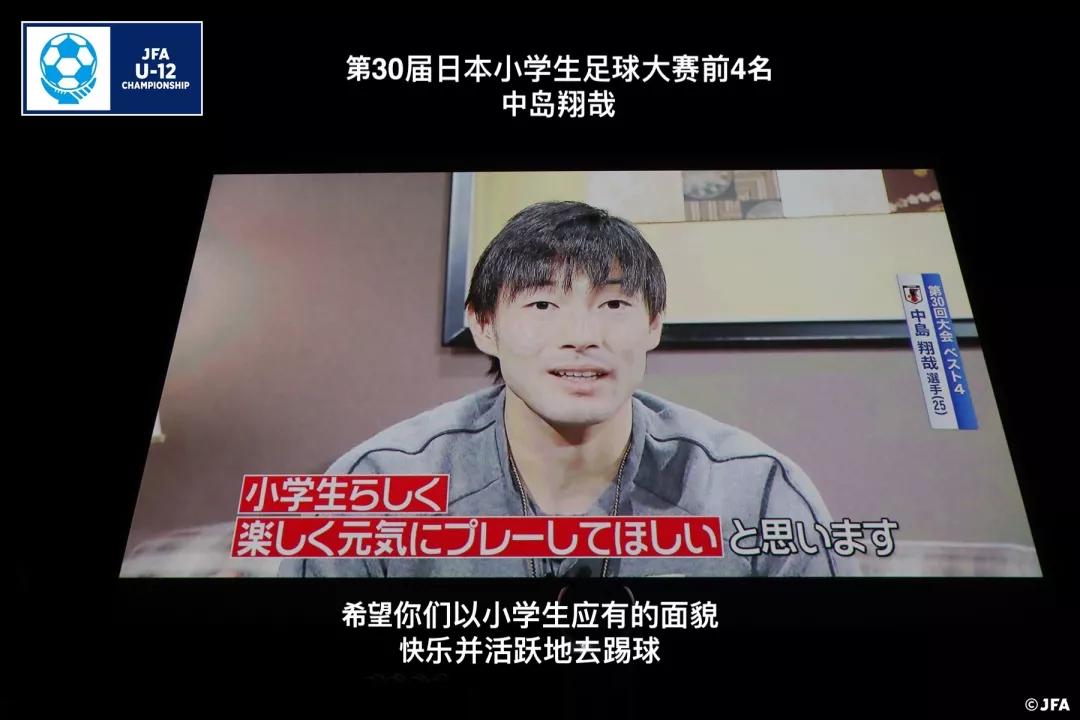 全日本u12锦标赛,日本u12足球比赛