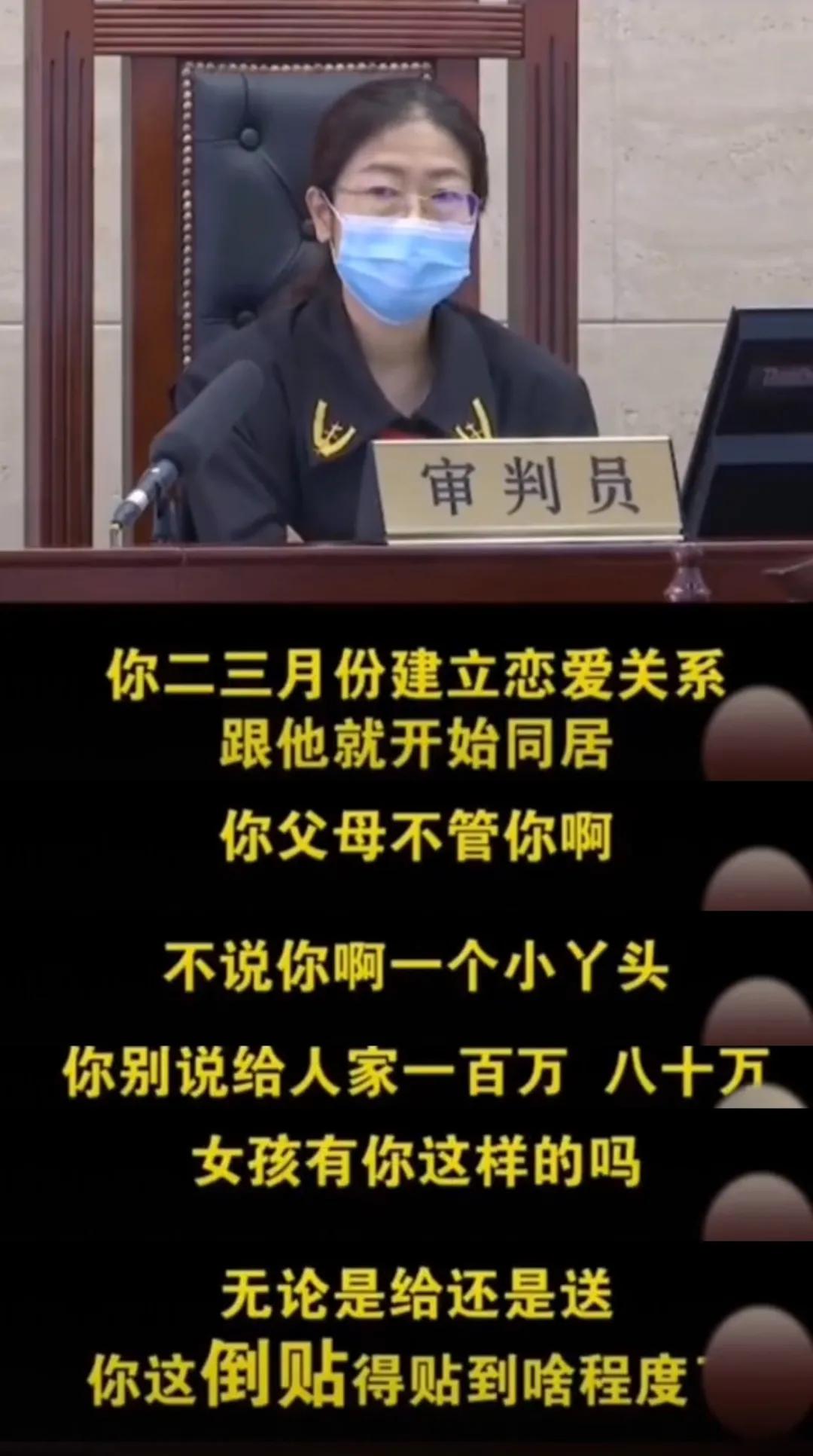 女子送男友40万礼物分手后讨回,法官灵魂拷问40万彩礼