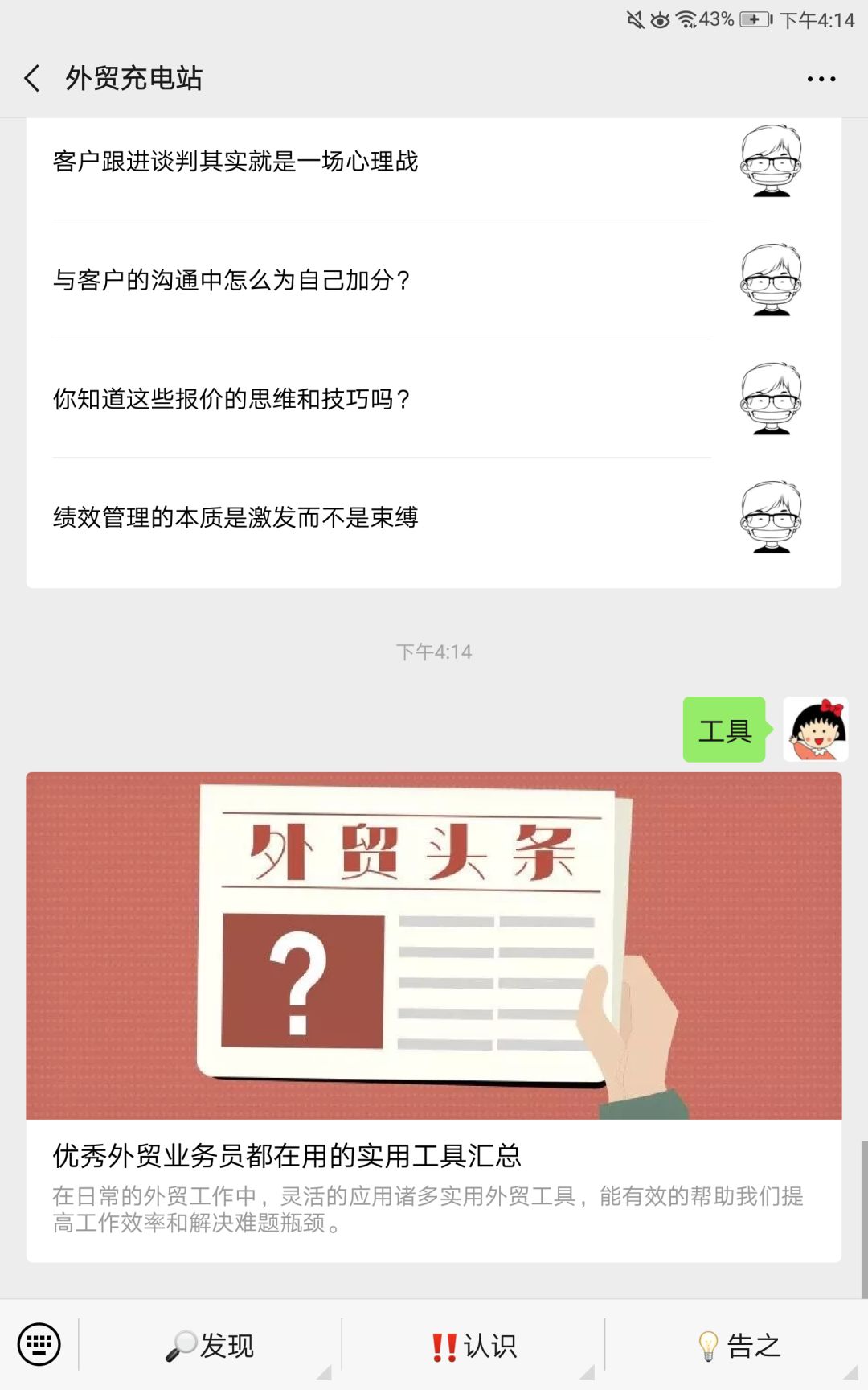 外贸充电站怎么找商品,外贸充电站怎么找商家合作