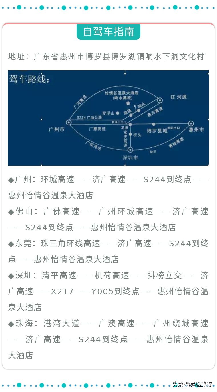 五一惠州温泉酒店带独立温泉池,惠州怡情谷温泉酒店预订