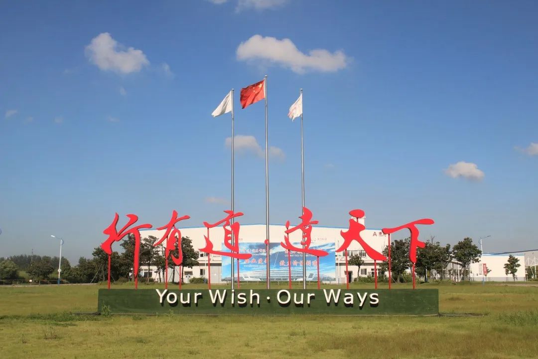 同心携手，新创未来——北汽常州公司召开2020年售后服务商务年会