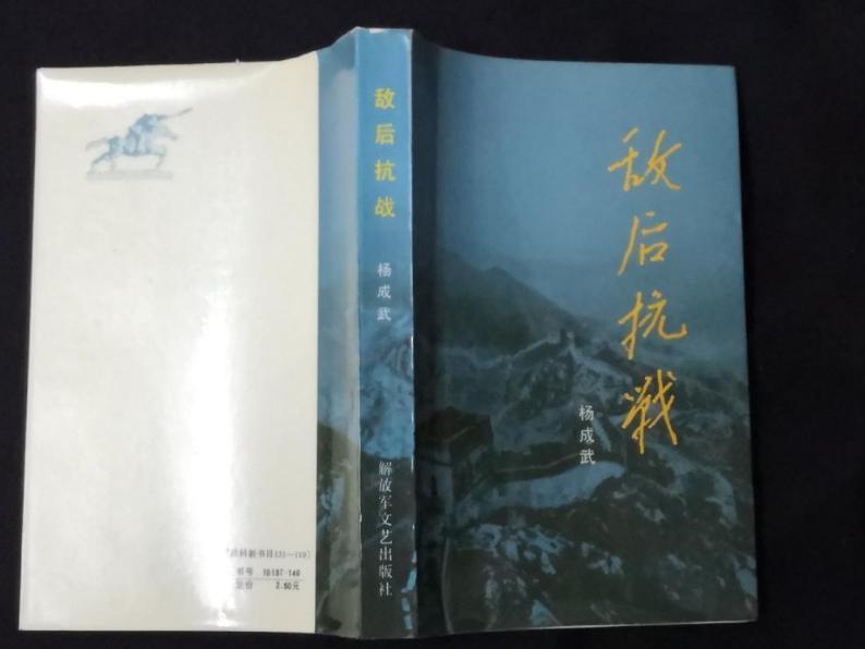 87年八旬老人到全国政协，点名要见杨副主席，杨成武：他还健在？