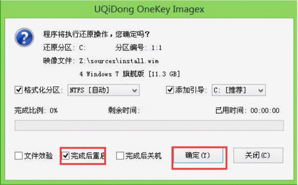 u启动u盘制作系统教程,u启动制作u盘启动盘
