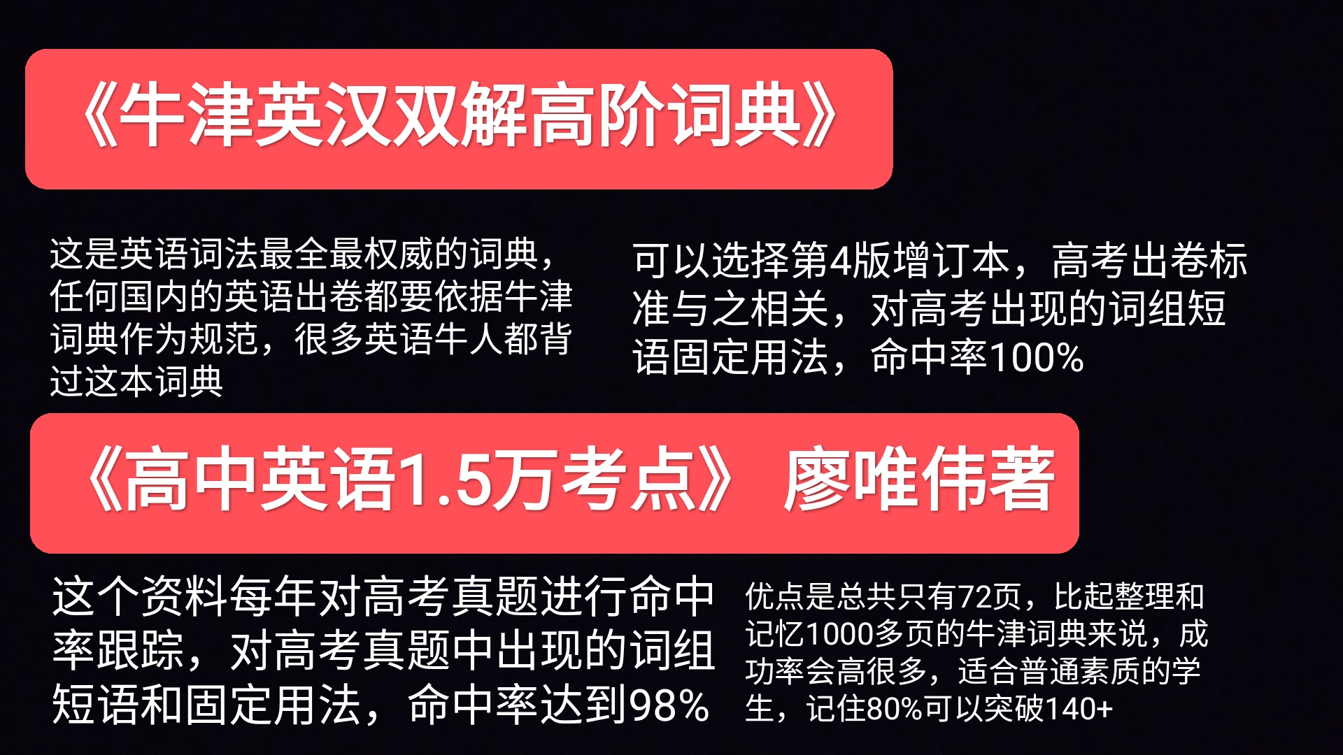 背单词技巧高效英语单词记忆法,零基础英语背单词十大记忆法