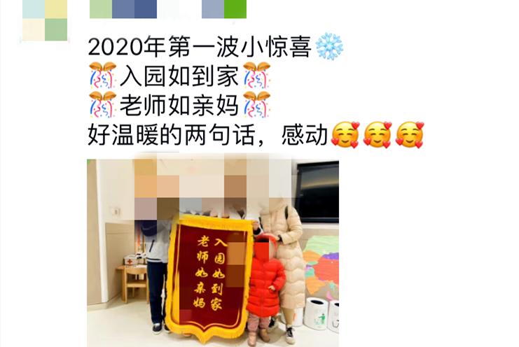 刚上一个月幼儿园送锦旗好吗,去给幼儿园送锦旗家长讲什么