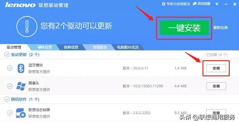 更新驱动出问题怎么办,驱动更新提示出现一个错误